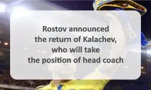 Rostov announced the return of Timofey Kalachev Kalachev will take the post of head coach