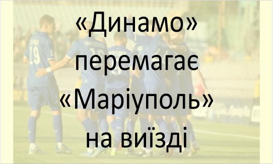 Команда Олександра Хацкевича