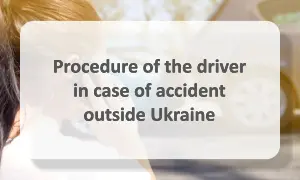 The driver's actions in case of accident outside Ukraine